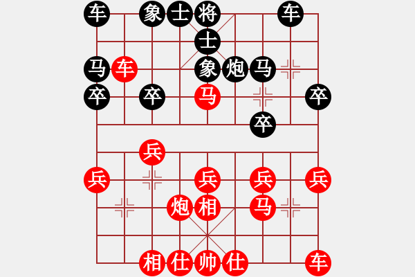 象棋棋譜圖片：孤獨(dú)求敗[418002601] -VS- 百思不得棋解[2694635814] - 步數(shù)：20 