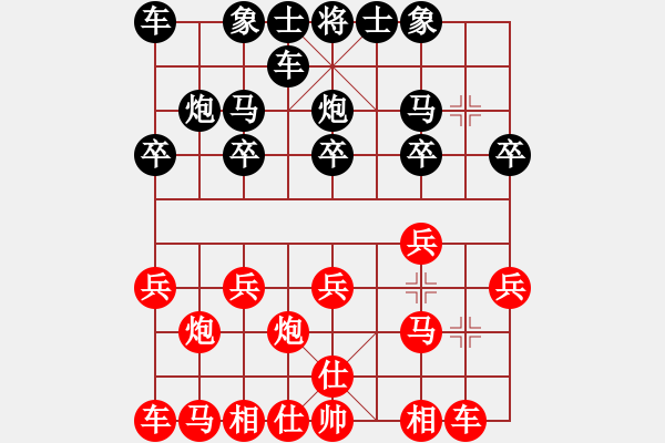 象棋棋谱图片：徐杉先和胡林.pgn - 步数：10 