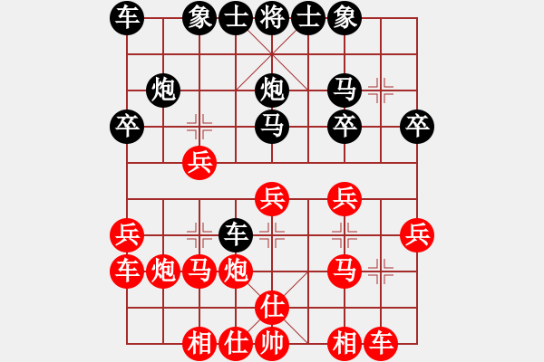 象棋棋谱图片：徐杉先和胡林.pgn - 步数：20 