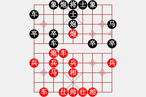 象棋棋譜圖片：安順大俠(月將)-勝-我愛(ài)狐貍精(4段) - 步數(shù)：30 