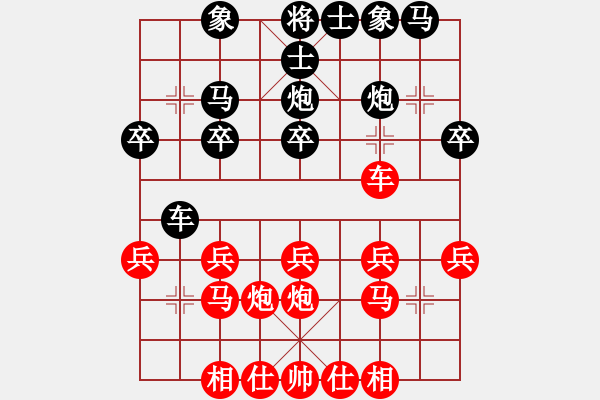 象棋棋譜圖片：何亮亮(5r)-和-楊朝舉(5r) - 步數(shù)：20 