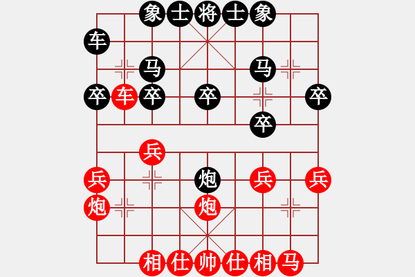 象棋棋譜圖片：黃玲（業(yè)9-1）先勝永恒的承諾（業(yè)8-1）201806011657.pgn - 步數(shù)：20 