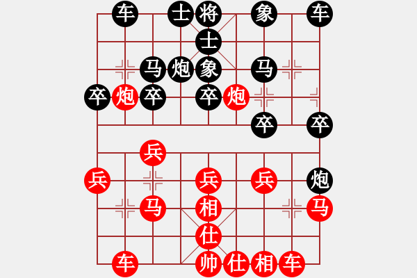 象棋棋譜圖片：葬心紅勝書贏不在話下【仕角炮對進７卒】 - 步數(shù)：20 