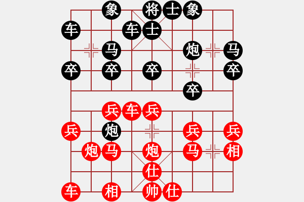 象棋棋譜圖片：陳軍       先和 譚國(guó)梁     - 步數(shù)：20 