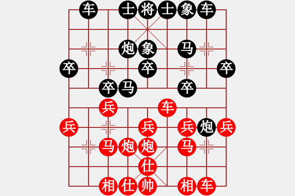 象棋棋譜圖片：第七輪第二場第四臺(tái) 自貢何奕風(fēng)先勝南充郎祺琪 - 步數(shù)：20 