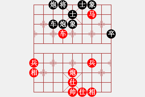 象棋棋谱图片：201713届全运会象棋决赛梁妍婷先胜陈雅文1 - 步数：80 