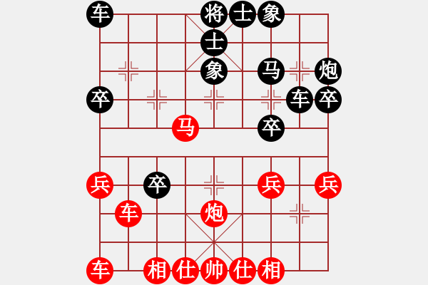 象棋棋譜圖片：紫雪青霜(7段)-和-湘鋼周益民(6段) - 步數(shù)：30 