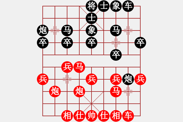 象棋棋譜圖片：美麗人生[695453421] -VS- 棋友-魚鳥[575644877] - 步數(shù)：20 