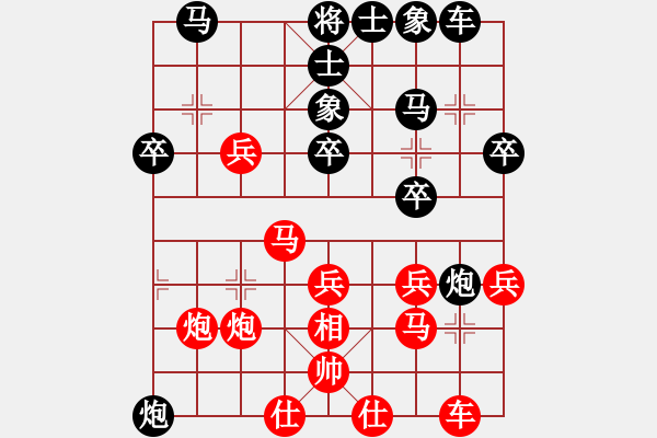 象棋棋譜圖片：美麗人生[695453421] -VS- 棋友-魚鳥[575644877] - 步數(shù)：30 