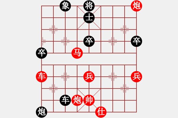 象棋棋譜圖片：美麗人生[695453421] -VS- 棋友-魚鳥[575644877] - 步數(shù)：97 