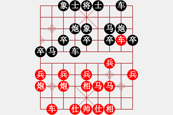 象棋棋譜圖片：湖南群曾琦VS湖南衡山曾吳奈(2013-9-5) - 步數(shù)：20 