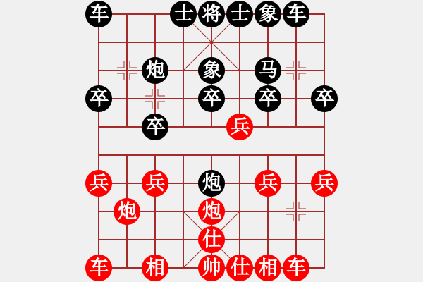 象棋棋譜圖片：昆侖 VS 業(yè)七三 - 步數(shù)：20 