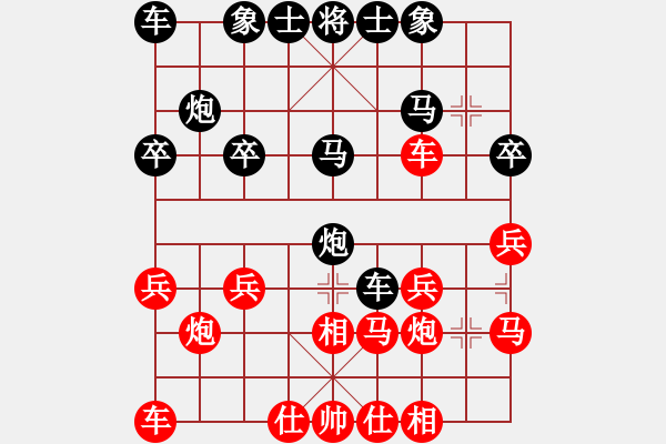 象棋棋譜圖片：小心[紅] -VS-行者必達(dá)[黑]HE - 步數(shù)：20 