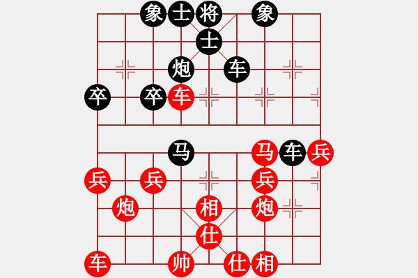 象棋棋譜圖片：小心[紅] -VS-行者必達(dá)[黑]HE - 步數(shù)：40 