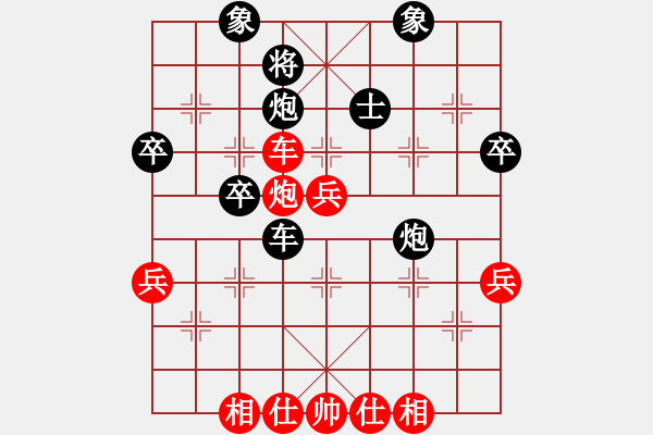 象棋棋譜圖片：快棋-華山論劍-華山第1關(guān)-2012-10-26 盾尖吻(無極)-和-天天快樂(無極) - 步數(shù)：50 