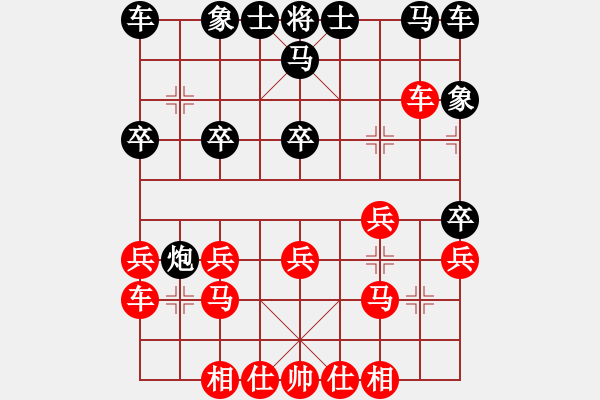 象棋棋譜圖片：敢死炮布局13 - 步數(shù)：20 