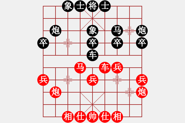 象棋棋谱图片：第21轮 4-3 深圳 李鸿嘉 红先和 江苏 赖理兄 - 步数：30 