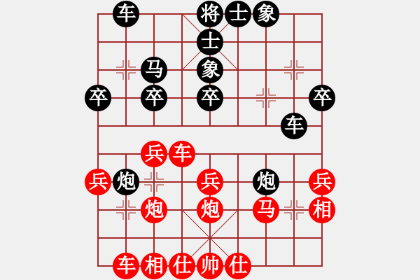 象棋棋譜圖片：小燕子飛來(lái)(9段)-和-弈網(wǎng)小白龍(8段) - 步數(shù)：30 