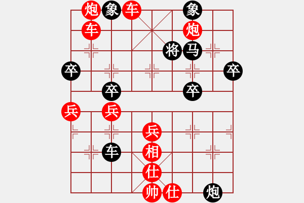 象棋棋譜圖片：楚漢爭霸-56 - 步數(shù)：10 