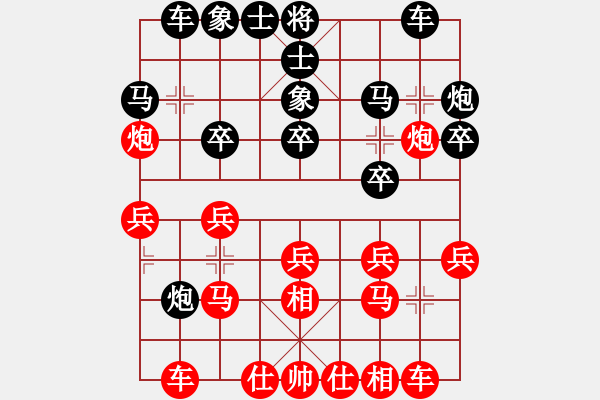 象棋棋譜圖片：沉默對深礙久絆 - 步數(shù)：20 