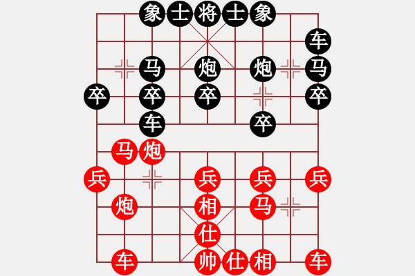 象棋棋譜圖片：棋壇冰凌(9星)-負(fù)-呼風(fēng)喚雨(5星) - 步數(shù)：20 