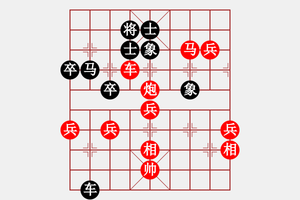 象棋棋譜圖片：無(wú)忌(5段)-勝-藍(lán)天之星(3段) - 步數(shù)：101 