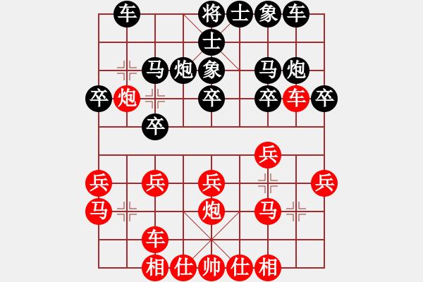 象棋棋譜圖片：無(wú)忌(5段)-勝-藍(lán)天之星(3段) - 步數(shù)：20 