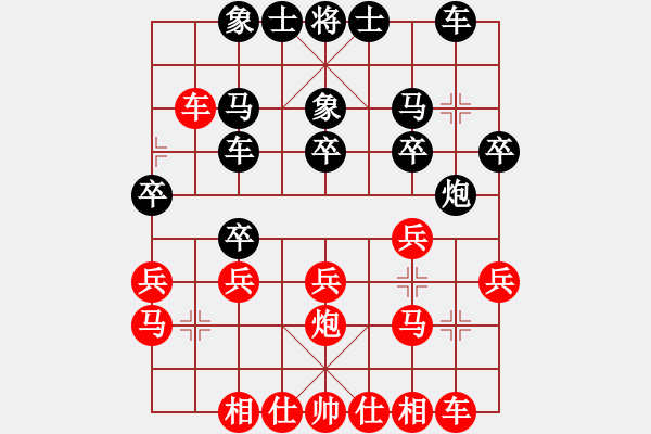 象棋棋譜圖片：胡德城vs曾建明 - 步數(shù)：20 