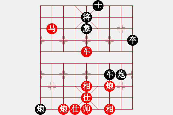 象棋棋譜圖片：喜歡玩玩(6段)-勝-禪悟性情(5段) - 步數(shù)：130 