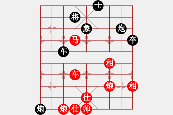 象棋棋譜圖片：喜歡玩玩(6段)-勝-禪悟性情(5段) - 步數(shù)：140 