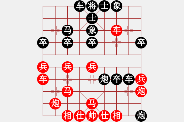 象棋棋譜圖片：喜歡玩玩(6段)-勝-禪悟性情(5段) - 步數(shù)：30 