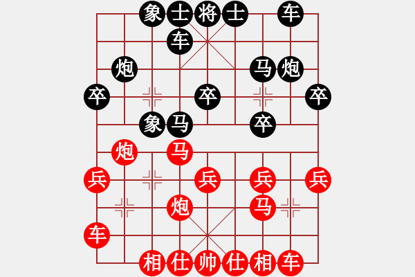 象棋棋谱图片：第五轮 西安李小龙先和宝鸡边小强 - 步数：20 