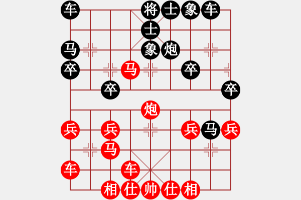 象棋棋譜圖片：橫才俊儒[292832991] -VS- 相思“累”[1129333149] - 步數(shù)：30 