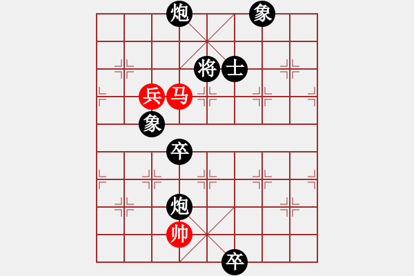 象棋棋譜圖片：黃金瓜(月將)-負(fù)-只差一劍(4段) - 步數(shù)：130 