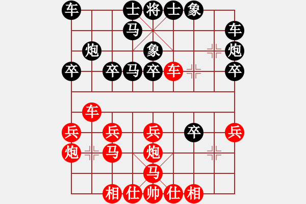 象棋棋譜圖片：黃金瓜(月將)-負(fù)-只差一劍(4段) - 步數(shù)：20 