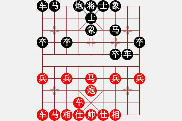 象棋棋譜圖片：橫才俊儒[292832991]-VS- 放放[499074633] - 步數(shù)：20 