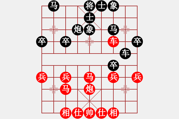 象棋棋譜圖片：橫才俊儒[292832991]-VS- 放放[499074633] - 步數(shù)：30 