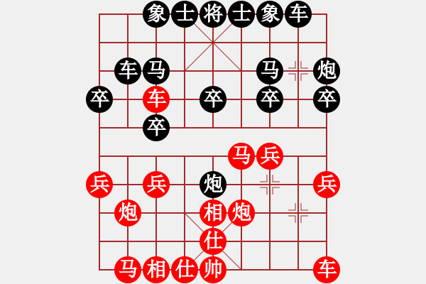 象棋棋譜圖片：純?nèi)松先A山(9星)-負(fù)-刁汊湖(9星) - 步數(shù)：20 