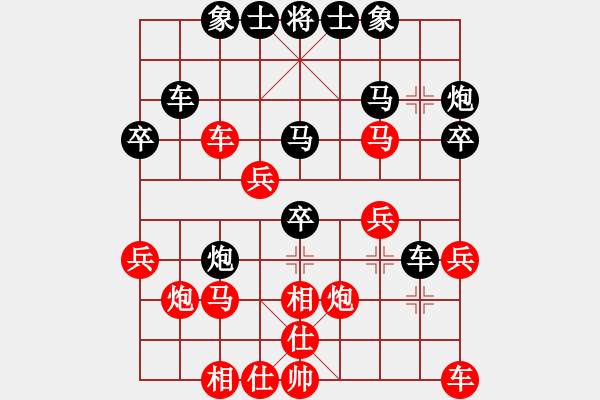 象棋棋譜圖片：純?nèi)松先A山(9星)-負(fù)-刁汊湖(9星) - 步數(shù)：30 