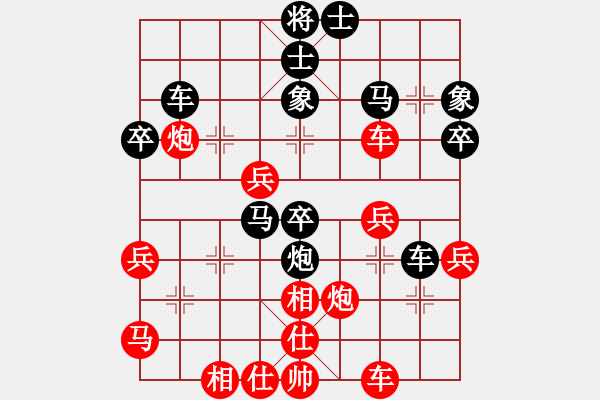 象棋棋譜圖片：純?nèi)松先A山(9星)-負(fù)-刁汊湖(9星) - 步數(shù)：40 