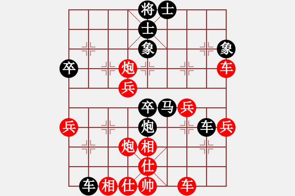 象棋棋譜圖片：純?nèi)松先A山(9星)-負(fù)-刁汊湖(9星) - 步數(shù)：50 