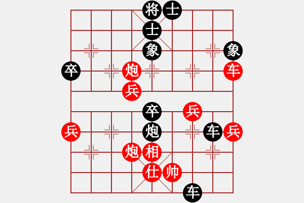 象棋棋譜圖片：純?nèi)松先A山(9星)-負(fù)-刁汊湖(9星) - 步數(shù)：56 