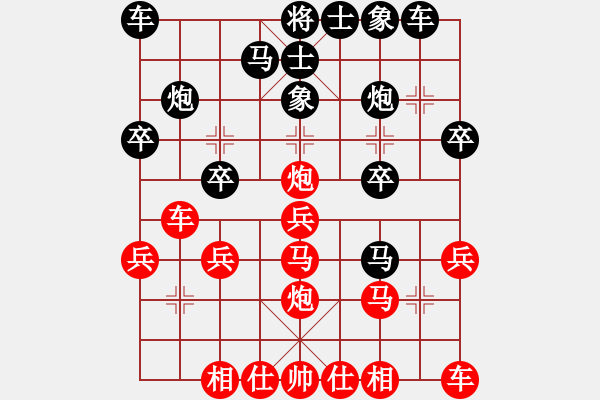 象棋棋譜圖片：貪吃必失先光輸不贏評(píng)測(cè)先勝 - 步數(shù)：20 