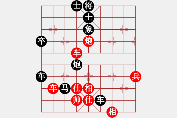 象棋棋譜圖片：香樟苑(9段)-負-致命一擊(9段) - 步數(shù)：76 