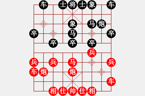 象棋棋譜圖片：中象-玻璃娃 先負(fù) 無(wú)知之地 - 步數(shù)：20 