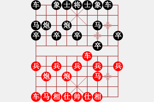 象棋棋谱图片：第五轮第2台 自贡赵勇（红先和）内江唐梓杰 - 步数：10 
