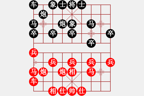 象棋棋谱图片：第五轮第2台 自贡赵勇（红先和）内江唐梓杰 - 步数：20 