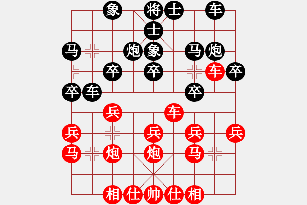 象棋棋譜圖片：2011-7-12屈暢紅先勝張煜峰 - 步數(shù)：20 