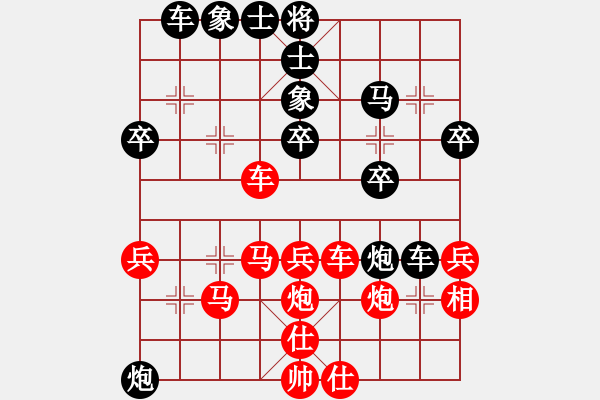 象棋棋譜圖片：兵 紅勝 --悠悠我心 - 步數(shù)：40 