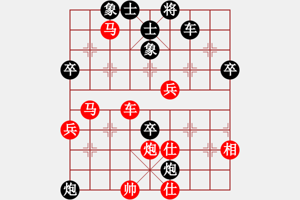 象棋棋譜圖片：兵 紅勝 --悠悠我心 - 步數(shù)：90 